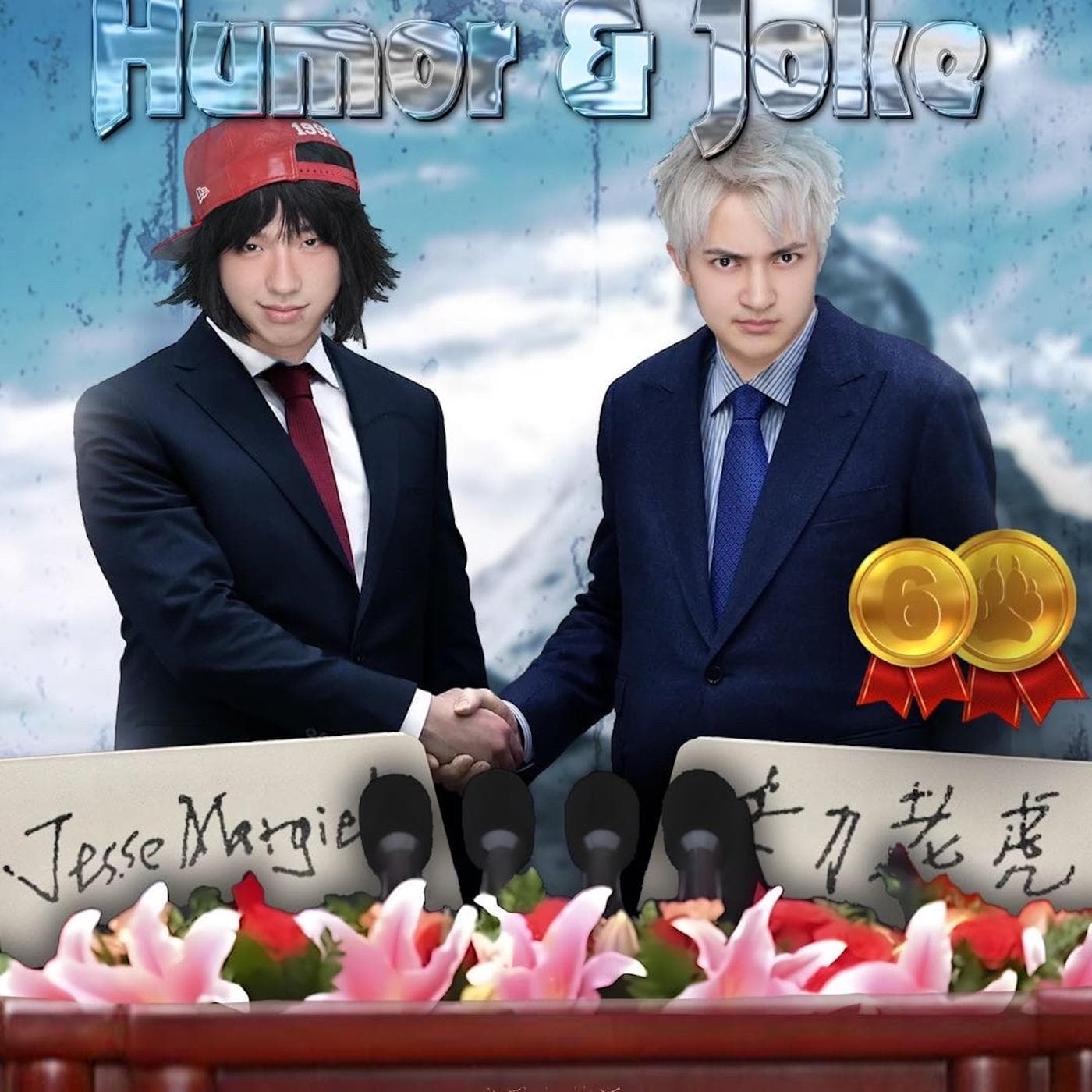 幽默与笑话