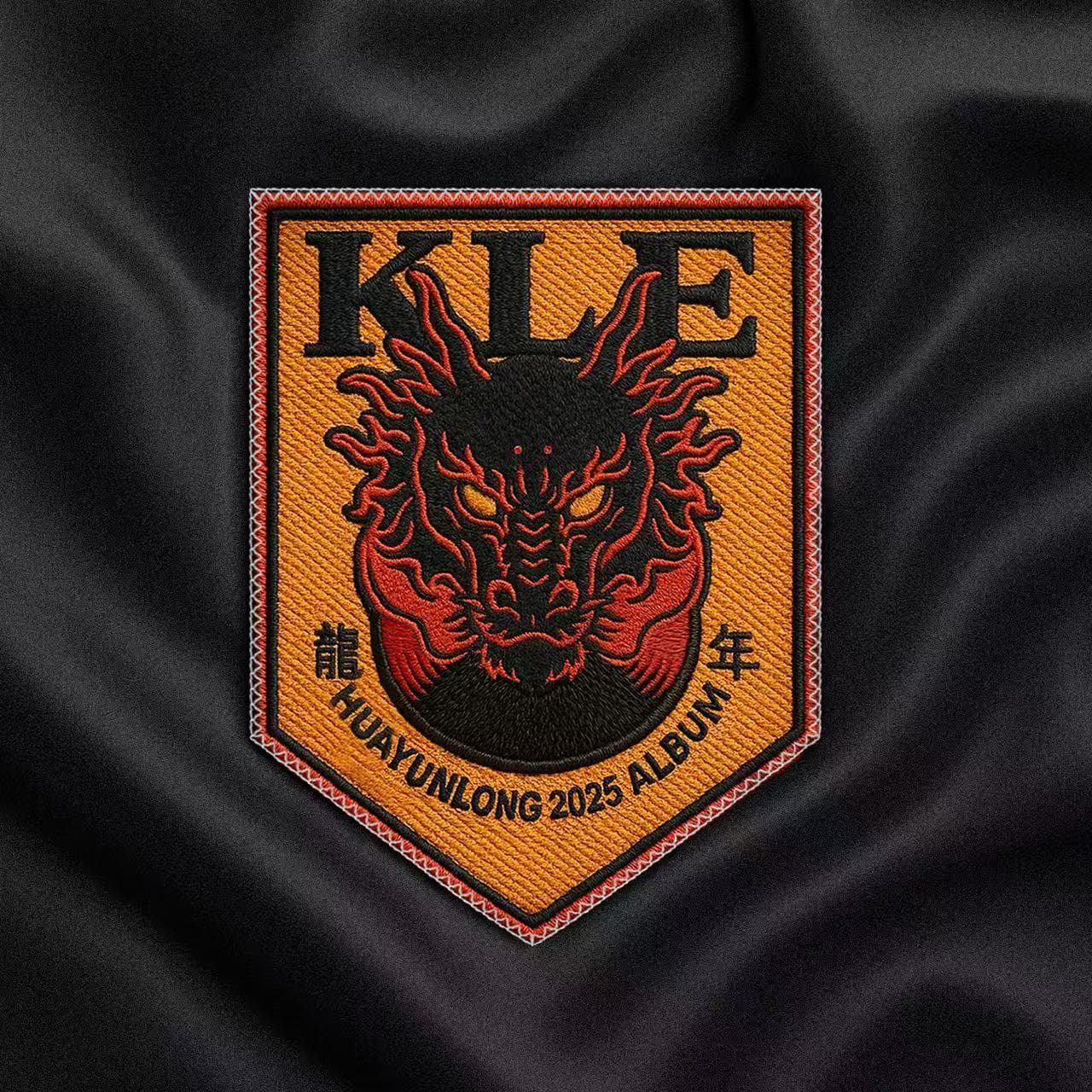 龙年